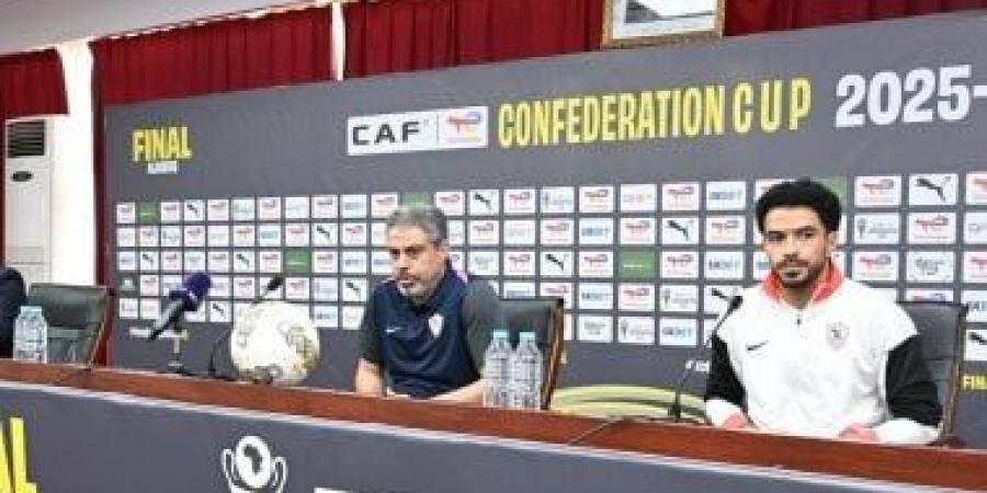 معتمد جمال: الزمالك يمتلك خبرات أفريقية وهدفنا نتيجة ايجابية أمام اتحاد العاصمة