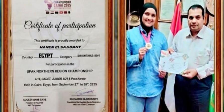وكيل شباب ورياضة المنوفية يهنئ حنين السعدني بعد مشاركتها المشرفة ببطولة شمال إفريقيا للكاراتيه