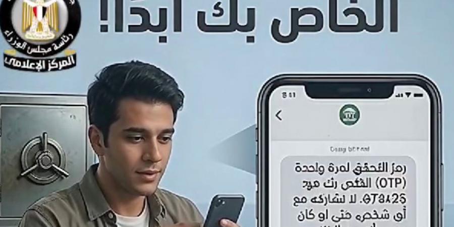 إسلام عزام: الوعي خط الدفاع الأول ضد فخاخ الاحتيال الإلكتروني