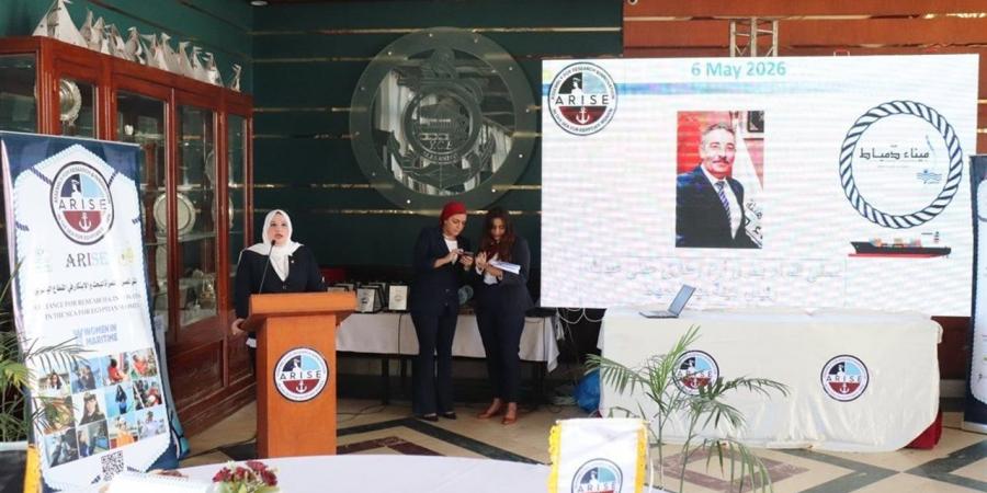 ميناء دمياط يشارك في ملتقى المصري للمرأة بالقطاع البحري