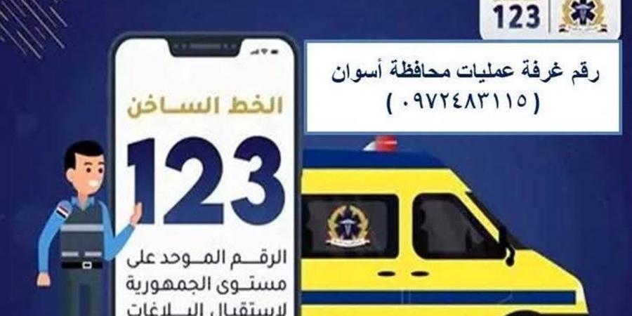 طوارئ بـ"إسعاف أسوان" لحين إصلاح الخط الساخن