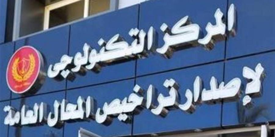 90 يومًا حاسمة.. قانون المحال العامة يحدد مصير الترخيص بالإخطار
