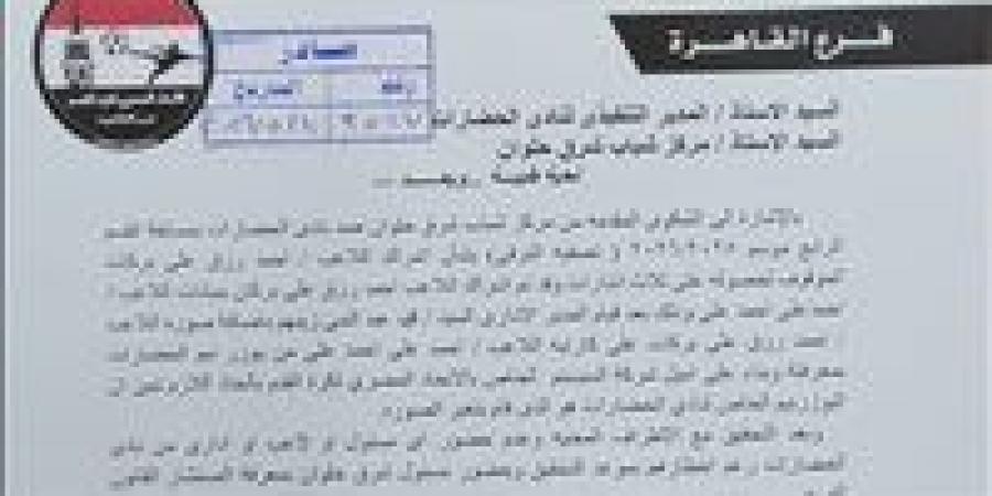 تعرف علي قرارات لجنة مسابقات القسم الرابع في واقعة تذوير لاعب الحضارات أمام شرق حلوان