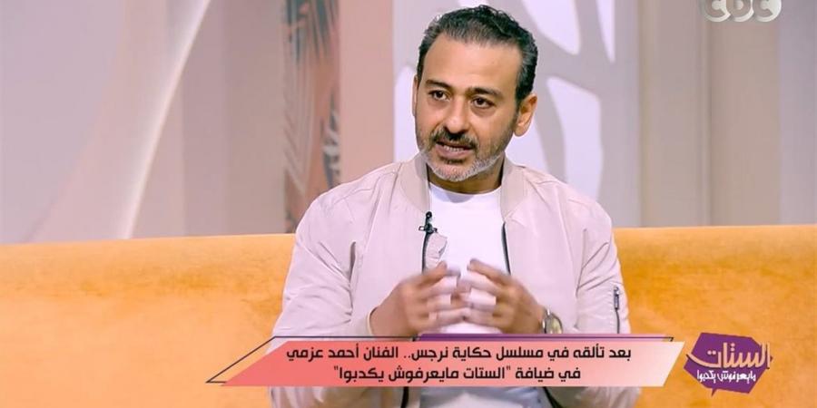 أحمد عزمي يشكر الشركة المتحدة.. ويؤكد: كانت سببًا في عودتي للفن