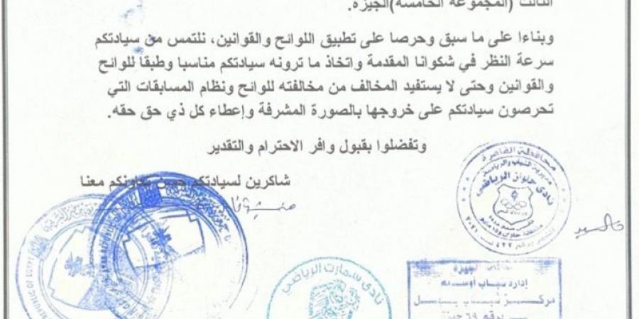 أندية القسم الثالث تطالب وزير الرياضة وأبو ريدة بتطبيق اللوائح في أزمة نادي أورانج