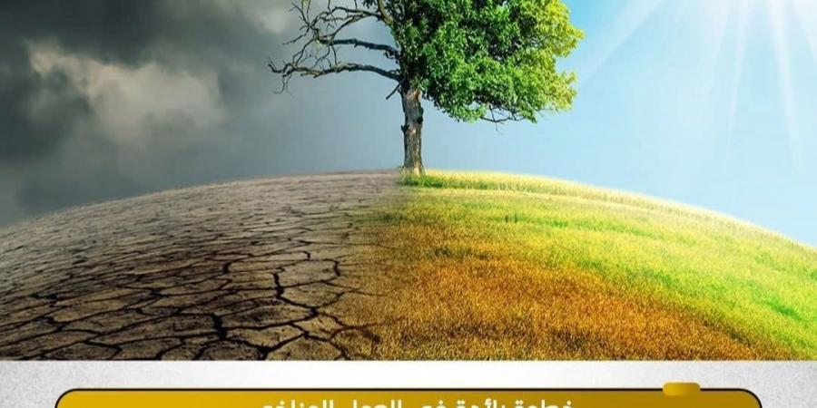 بإشادة دولية كبيرة.. مصر تجتاز مراجعة تقرير الشفافية لمواجهة التغير المناخي