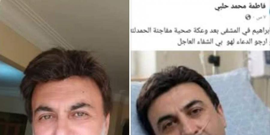 بعد انتشار خبر عن تدهور حالته الصحية ودخوله العناية المشددة في أحد المستشفيات.. فنان شهير يخرج عن صمته ويرد (صورة)