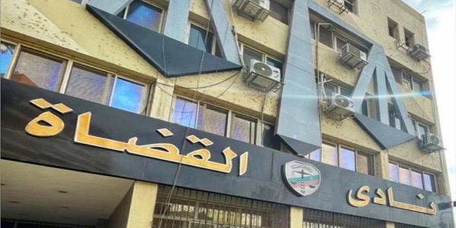 رسميًا.. غلق باب الترشح لانتخابات نادي القضاة بمنافسة ثلاثية على مقعد الرئاسة