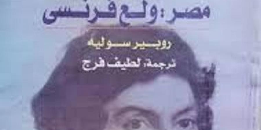 مع زيارة ماكرون لمصر.. تعرف على تاريخ ترجمة الأدب المصرى إلى الفرنسية