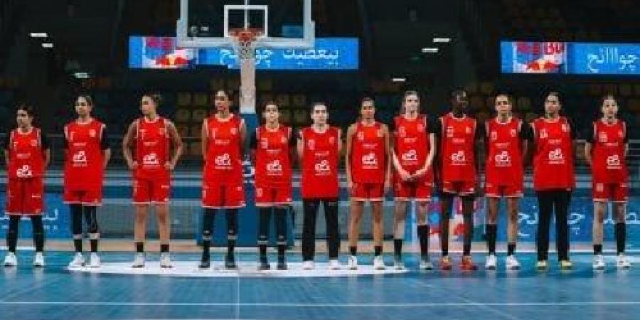 موعد مباراة اليوم بنهائي دوري سيدات السلة بين سبورتنج والأهلي
