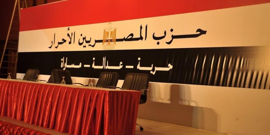 المصريين الأحرار: أمن الكويت جزء لا يتجزأ من الأمن القومي العربي