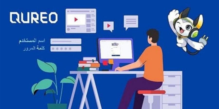 كيفية الدخول إلى منصة كيريو QUREO 2026 لأداء امتحان البرمجة