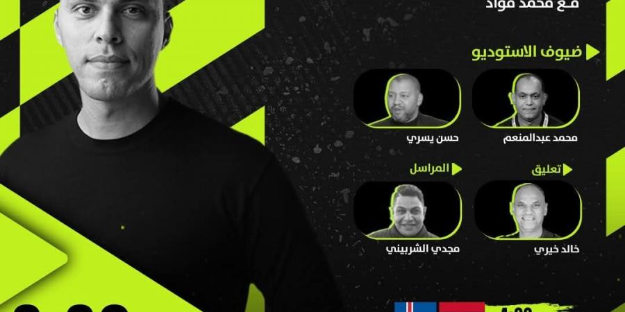 أون سبورت تنقل مباراة منتخب مصر لكرة اليد وأيسلندا