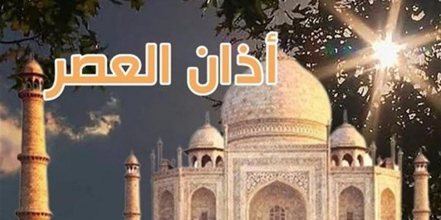 موعد رفع أذان العصر في مراكز محافظة البحيرة اليوم الأربعاء