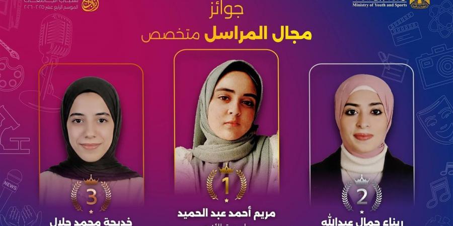 جامعة الأزهر تهنئ الطالبة مريم أحمد لفوزها بالمركز الأول في مسابقة «إبداع 14»