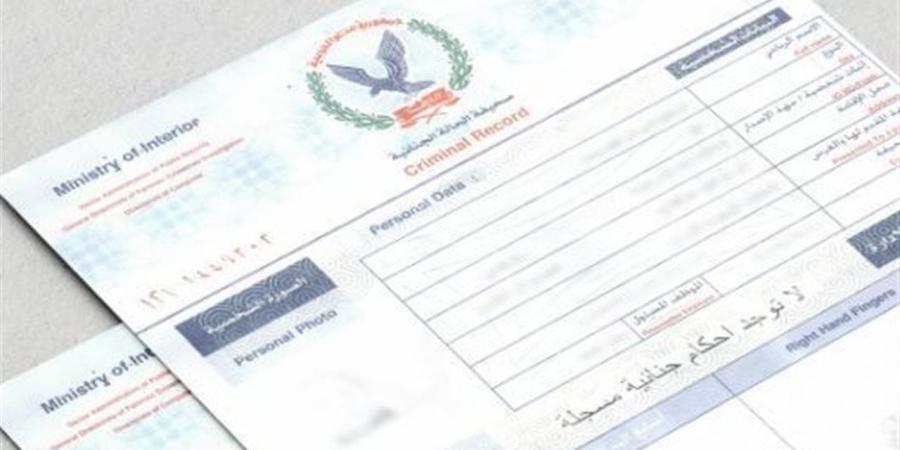رسوم استخراج صحيفة الحالة الجنائية في مصر 2026