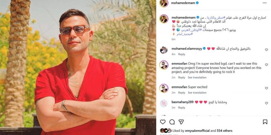 محمد إمام عن "صقر وكناريا": من ألذ الأفلام اللي عملتها