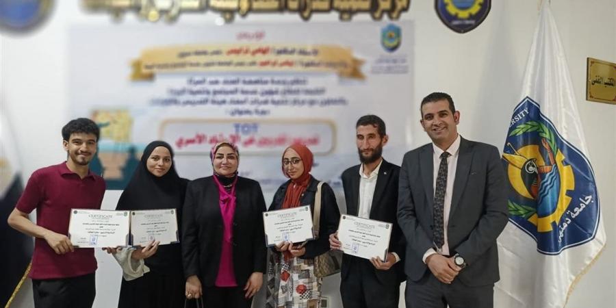 طلاب حاسبات ومعلومات دمنهور يشاركون في برنامج «سفراء الطاقة»