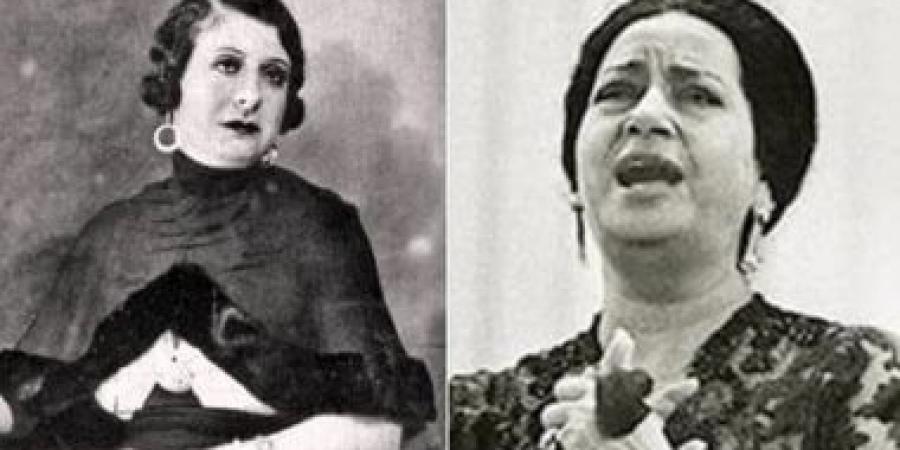في ذكرى ميلاد منيرة المهدية.. كواليس الغيرة والمنافسة بينها وبين أم كلثوم