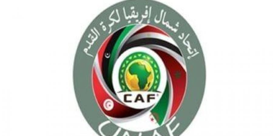 يوناف يحدد موعد تصفيات شمال أفريقيا لمنتخبات أقل من 20 سنة بمصر