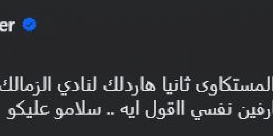 أحمد شوبير يعلق على خسارة الزمالك لقب الكونفدرالية أمام اتحاد العاصمة