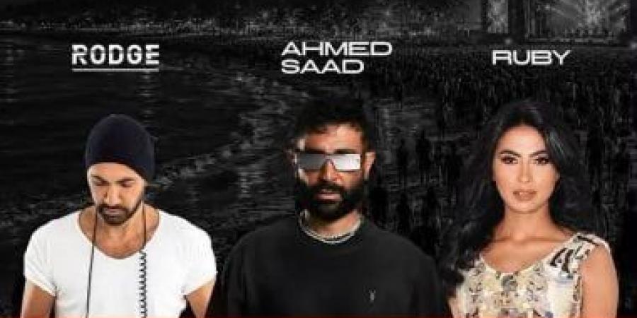 استادات تنظم حفلا غنائيا ضخما بالغردقة فى عيد الأضحى بمشاركة أحمد سعد وروبى