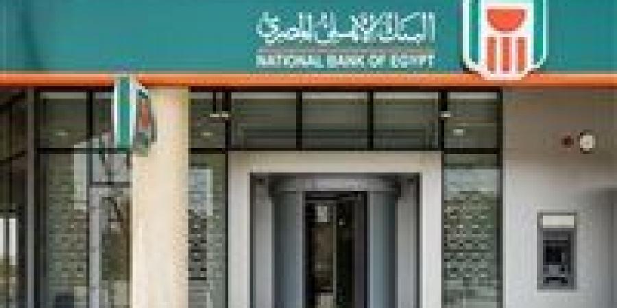 عوائد مرتفعة تجذب المدخرين.. تفاصيل شهادات البنك الأهلي وبنك مصر