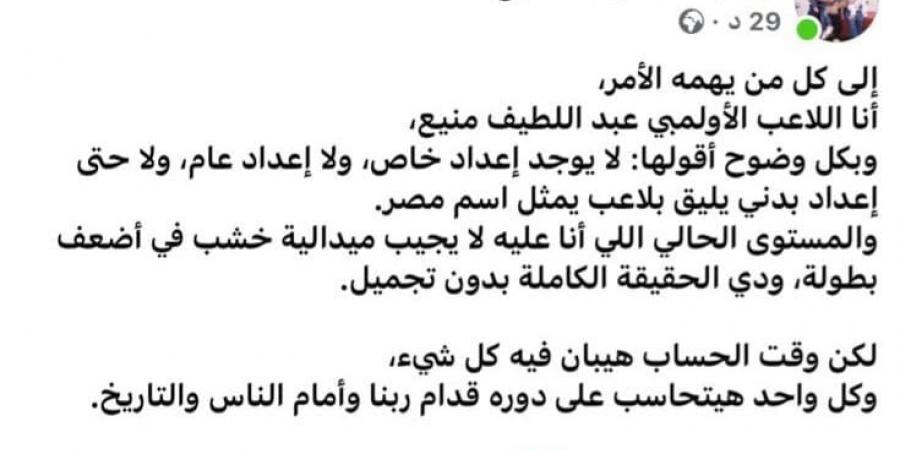بطل العالم للمصارعة يشكو التجاهل قبل الأولمبياد.. والاتحاد يناقش الأزمة