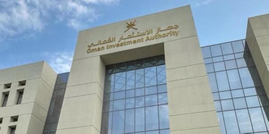 «عبر استثمارات في أكثر من 52 دولة».. جهاز الاستثمار العُماني يحقق أرباحا تقارب 3 مليارات ريال