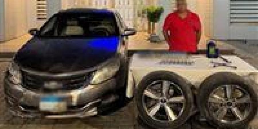 ضبط عاطل سرق إطارات سيارة من أمام منزل صاحبها في مدينة نصر