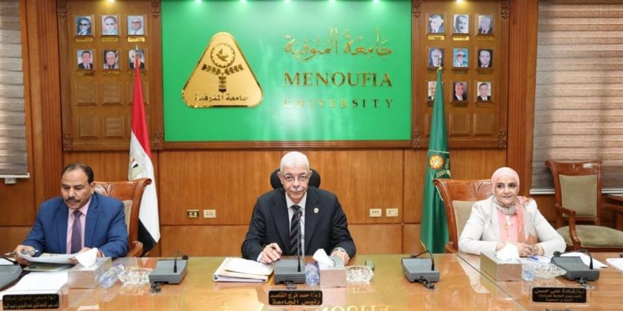 مجلس جامعة المنوفية يستعرض حصاد وإنجازات مايو