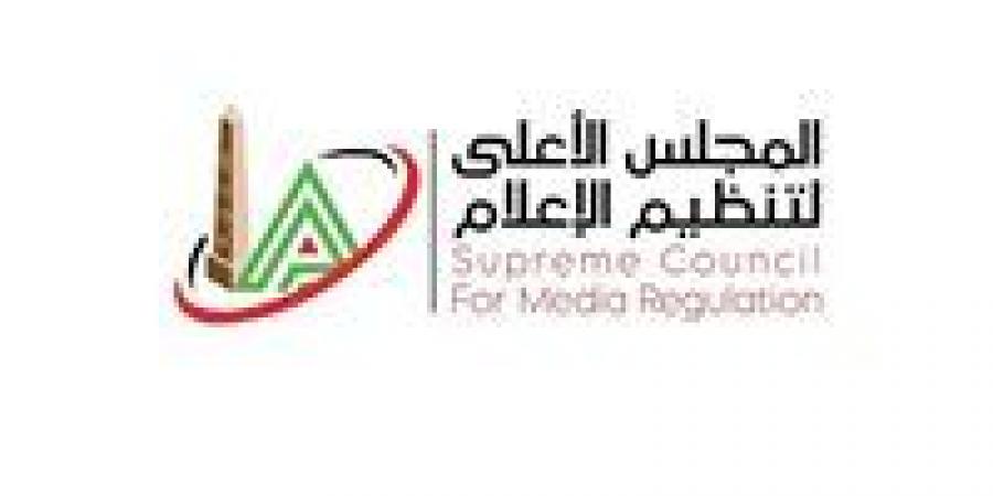 الأعلى للإعلام: بمناسبة بطولة كأس العالم مد البث المباشر للبرامج الرياضية من أول يونيو
