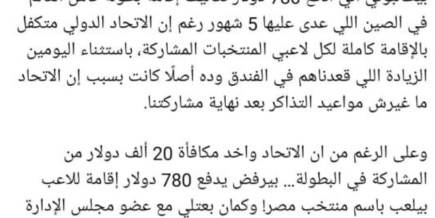 محمد البيلي لاعب منتخب تنس الطاولة يفتح النار على الاتحاد..وعقوبة تنتظره