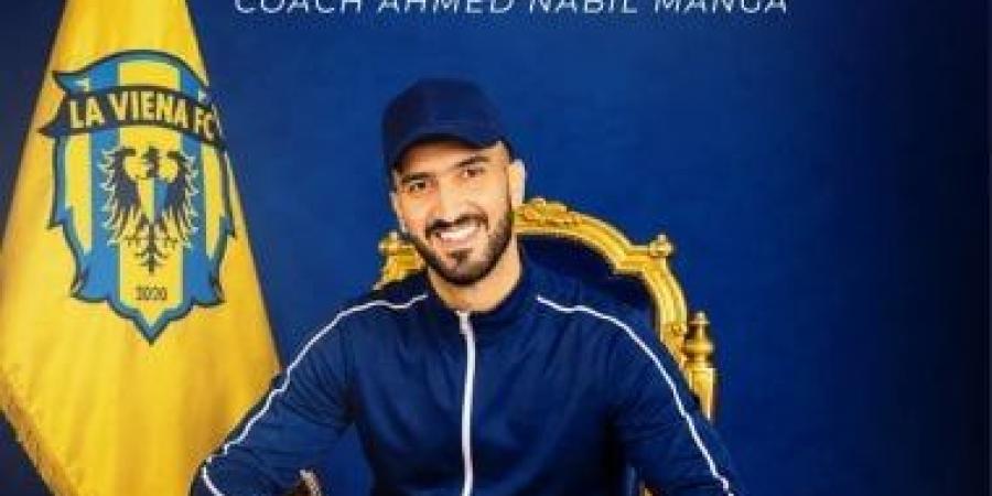 لاڤيينا يعلن تجديد عقد أحمد نبيل مانجا مديرا فنيا للفريق بالموسم المقبل