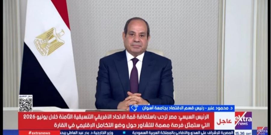 محمود عنبر: التكامل الاقتصادي الإفريقي فرصة تاريخية رغم التحديات الأمنية