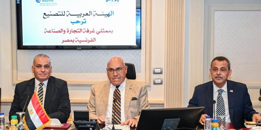 الهيئة العربية للتصنيع تعزز مجالات التعاون المصري – الفرنسي