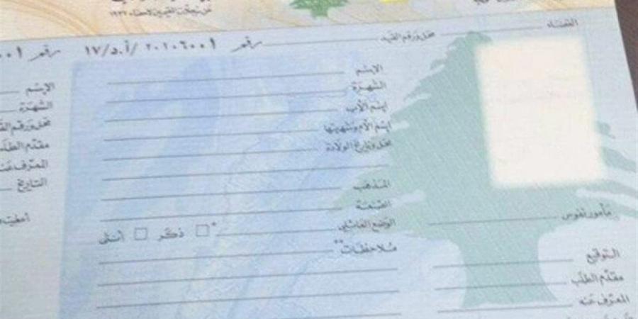 خطوات استخراج قيد فردي إلكتروني في مصر 2026.. الأوراق المطلوبة والرابط الرسمي