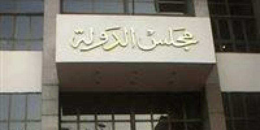 مجلس الدولة: يجوز تجميع ساعات العمل المخفضة وتحويلها إلى أيام إجازة مدفوعة الأجر