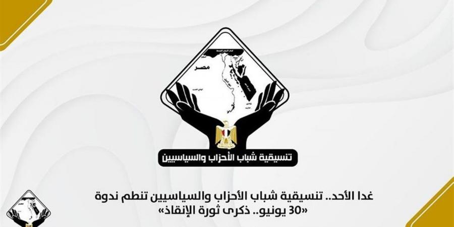 وفد تنسيقية شباب الأحزاب والسياسيين يلتقي قيادات وأعضاء حزب إرادة جيل