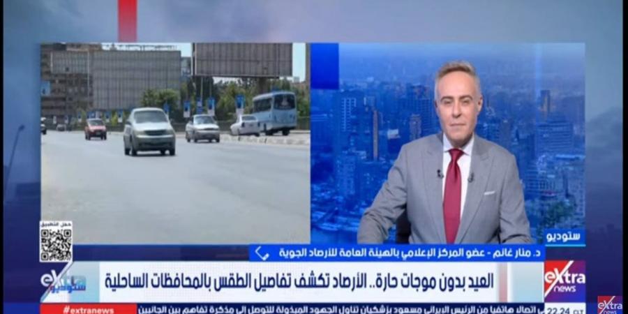 الأرصاد: طقس العيد معتدل نهارًا ومائل للبرودة ليلًا