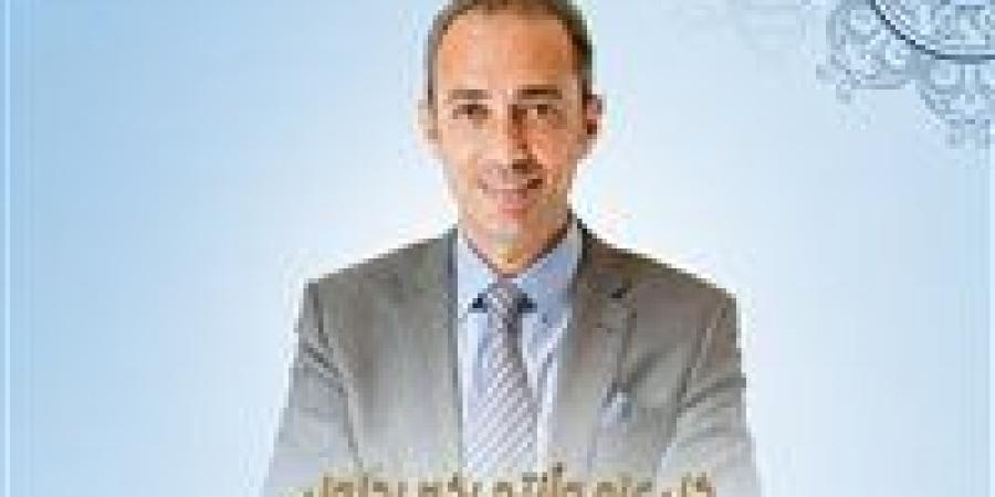 رئيس "صحة النواب" يهنئ الرئيس السيسي والشعب المصري بعيد الأضحى المبارك: يجسد قيم الإخلاص في قيادة مسيرة البناء