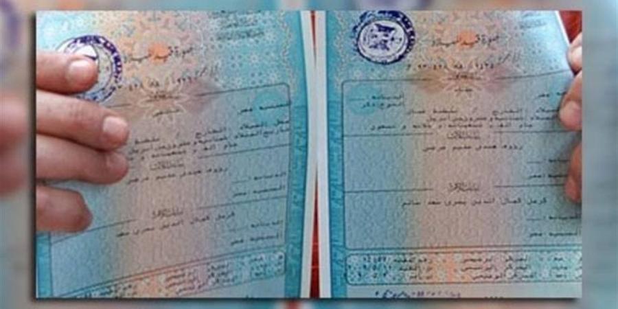 استخراج بدل فاقد شهادة الميلاد إلكترونيًا في مصر 2026