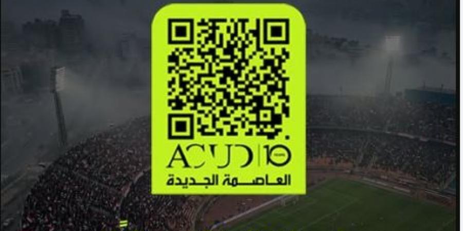 كيف تحصل على التذاكر المجانية لحضور ودية مصر وروسيا؟
