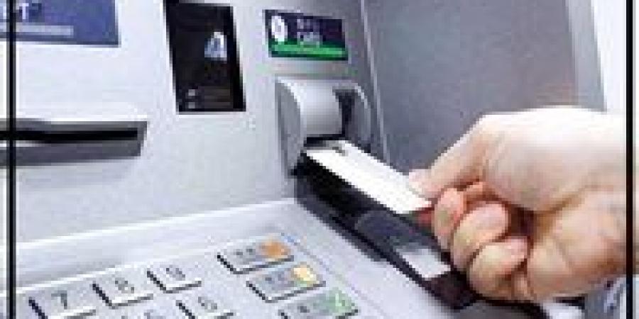رسوم السحب والاستعلام من ماكينات الـ ATM