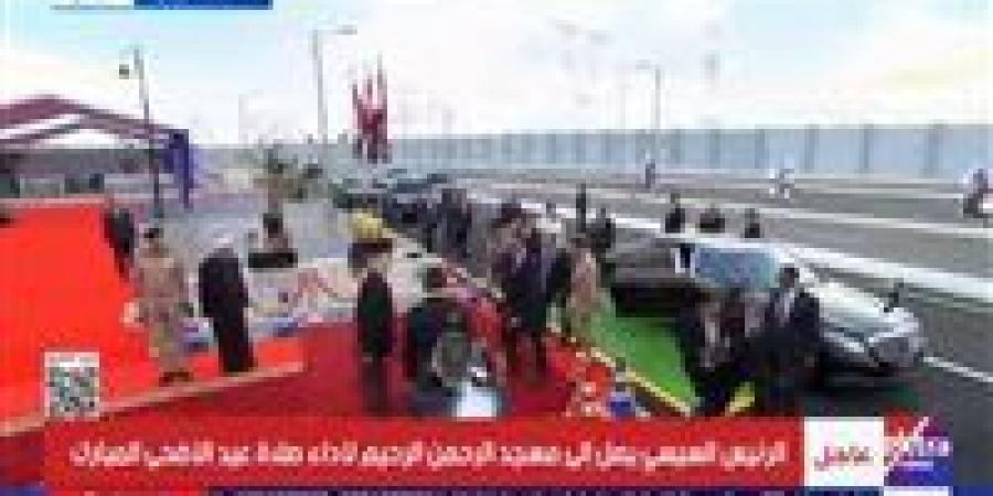 الرئيس السيسي يؤدي صلاة عيد الأضحى المبارك في مسجد الرحمن الرحيم