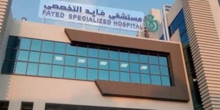الطوارئ القصوى.. جولة تفقدية بمستشفى فايد لضمان جاهزية التأمين الطبي في عيد الأضحى