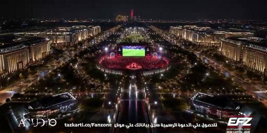 “EFZ Fan Zone” تقدم تجربة عالمية لمشاهدة مونديال 2026 داخل مصر