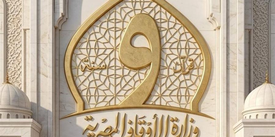 "الأوقاف" تواصل دعم العاملين بها بصرف 14 مليون جنيه إعانات وقروض حسنة قبل العيد