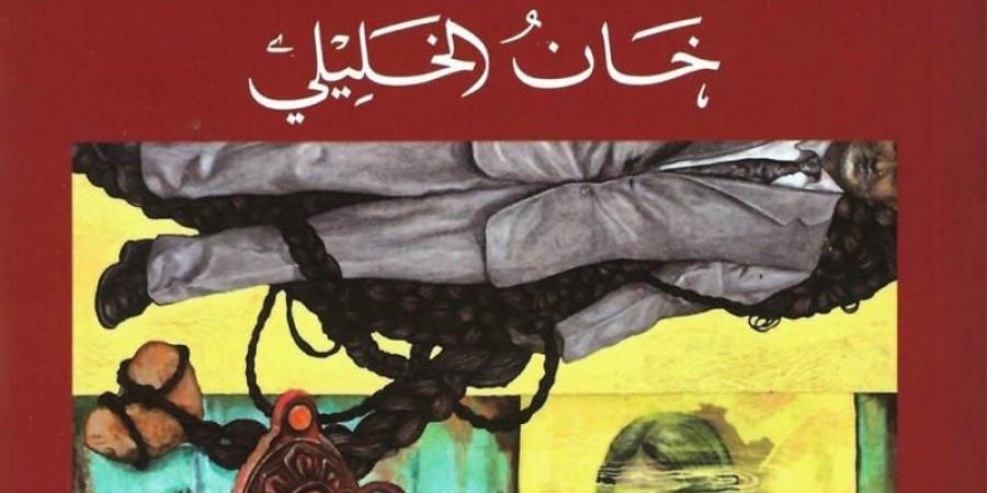 عيد الأضحى عند نجيب محفوظ.. مشاهد العائلة وعصف الذاكرة