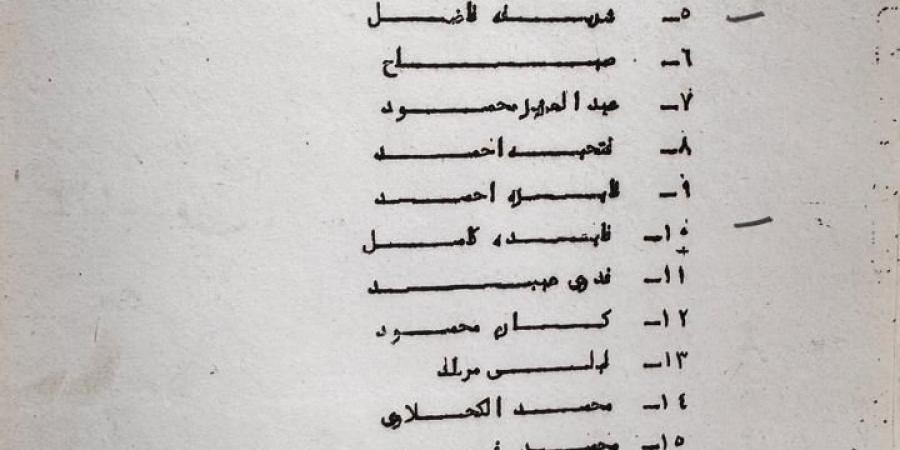 بالأرقام والوثائق.. "الدستور" تكشف أجور نجوم الطرب في السبعينيات